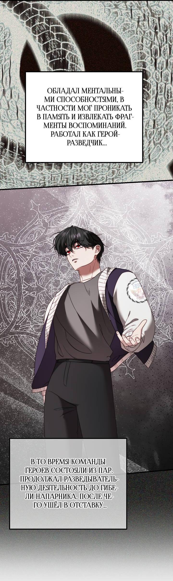 Манга В тени - Глава 23 Страница 6