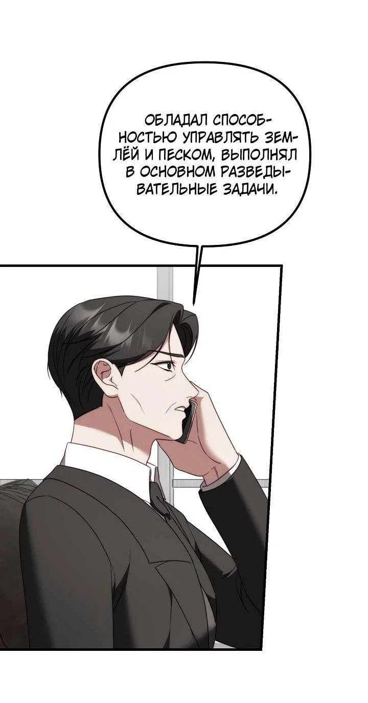 Манга В тени - Глава 23 Страница 14