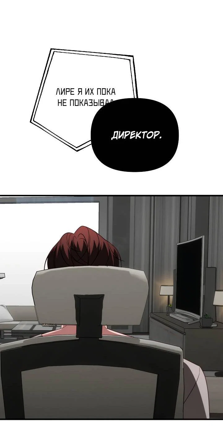 Манга В тени - Глава 23 Страница 24
