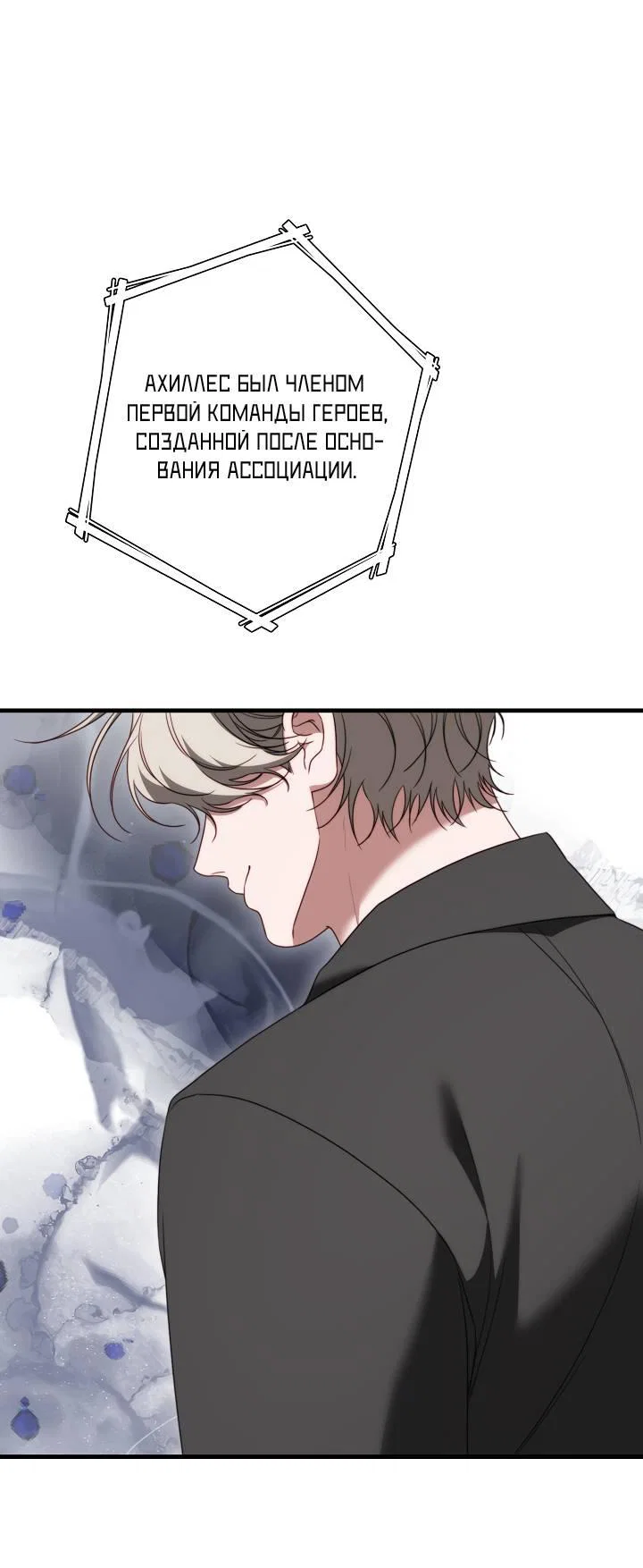 Манга В тени - Глава 23 Страница 13