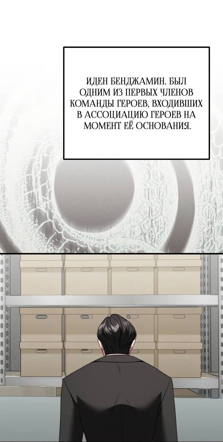 Манга В тени - Глава 23 Страница 5