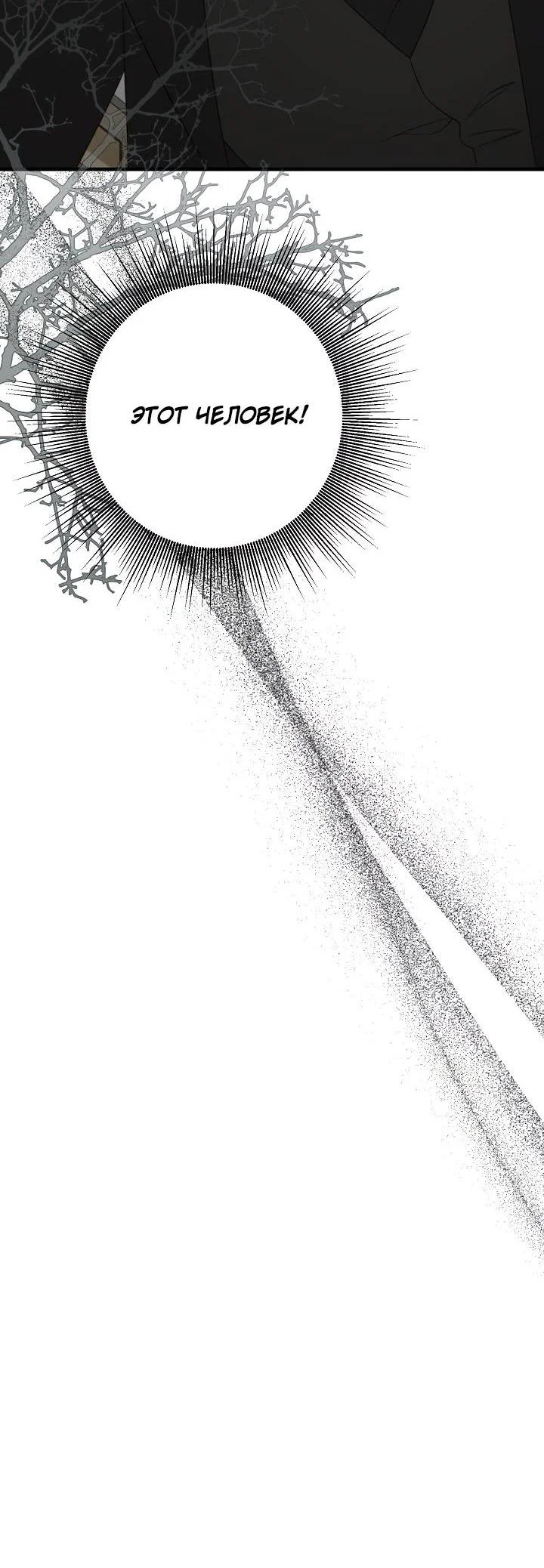 Манга В тени - Глава 23 Страница 8