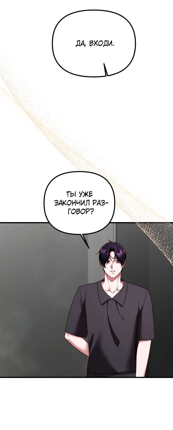 Манга В тени - Глава 23 Страница 40