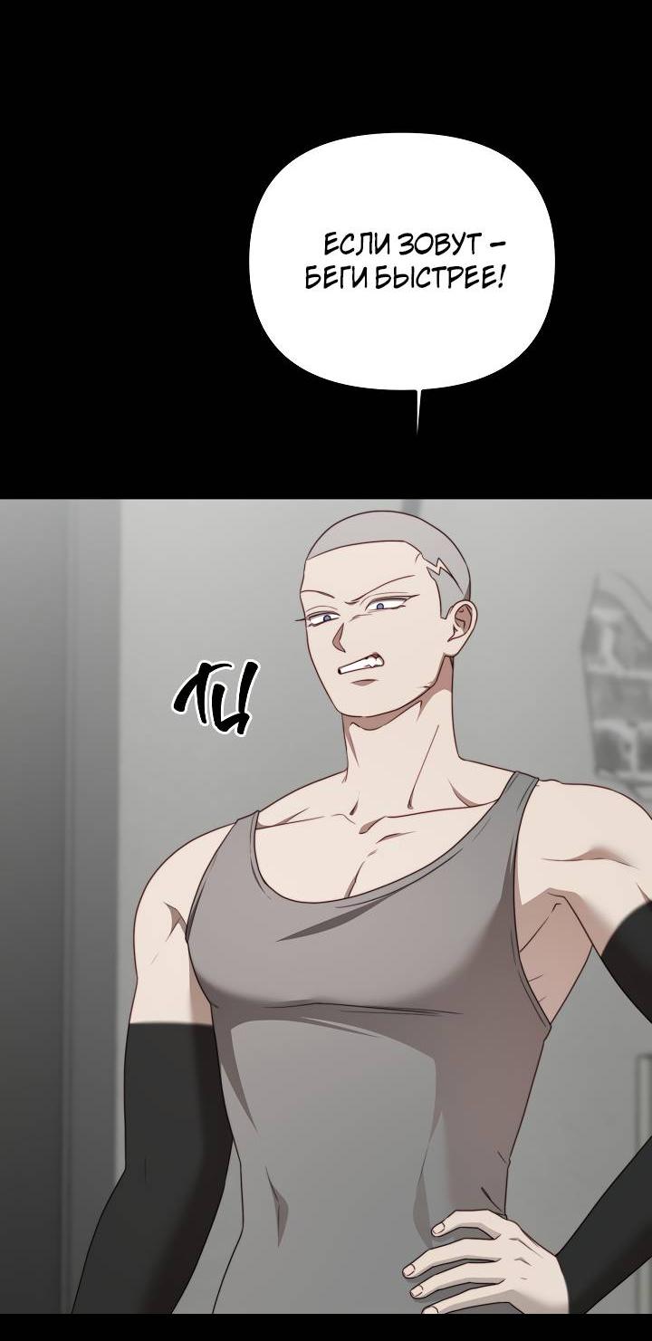 Манга В тени - Глава 22 Страница 14