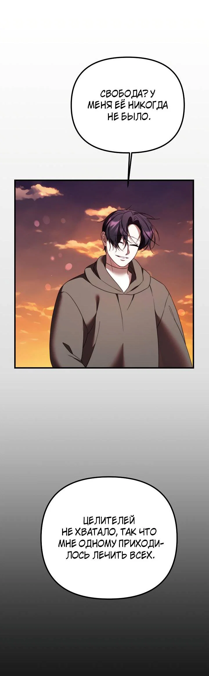 Манга В тени - Глава 22 Страница 8