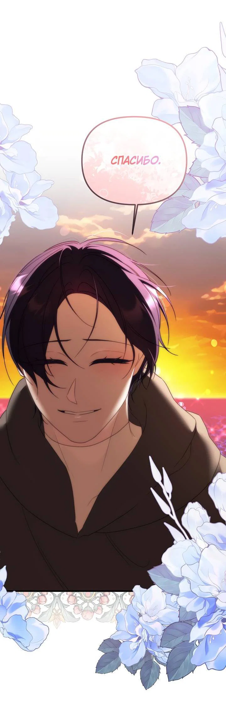 Манга В тени - Глава 22 Страница 48