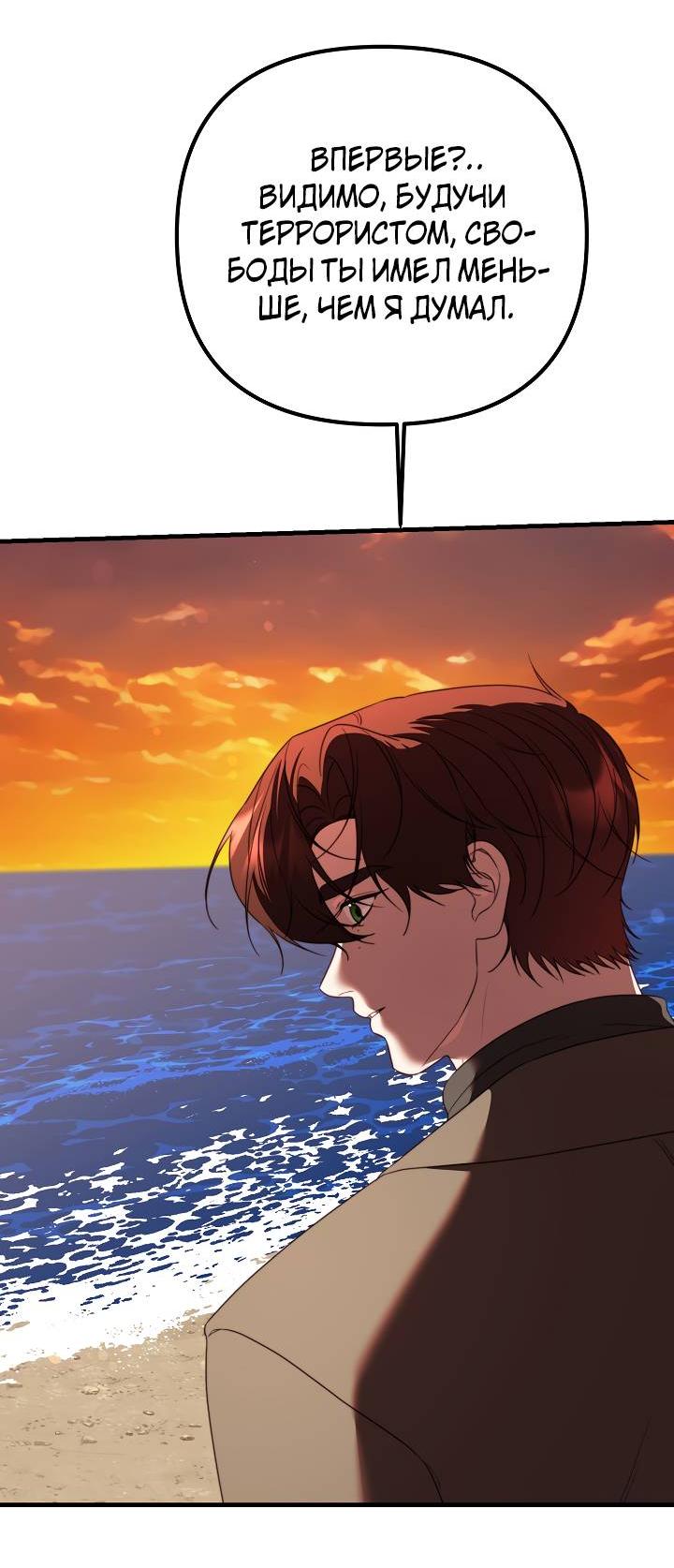 Манга В тени - Глава 22 Страница 7