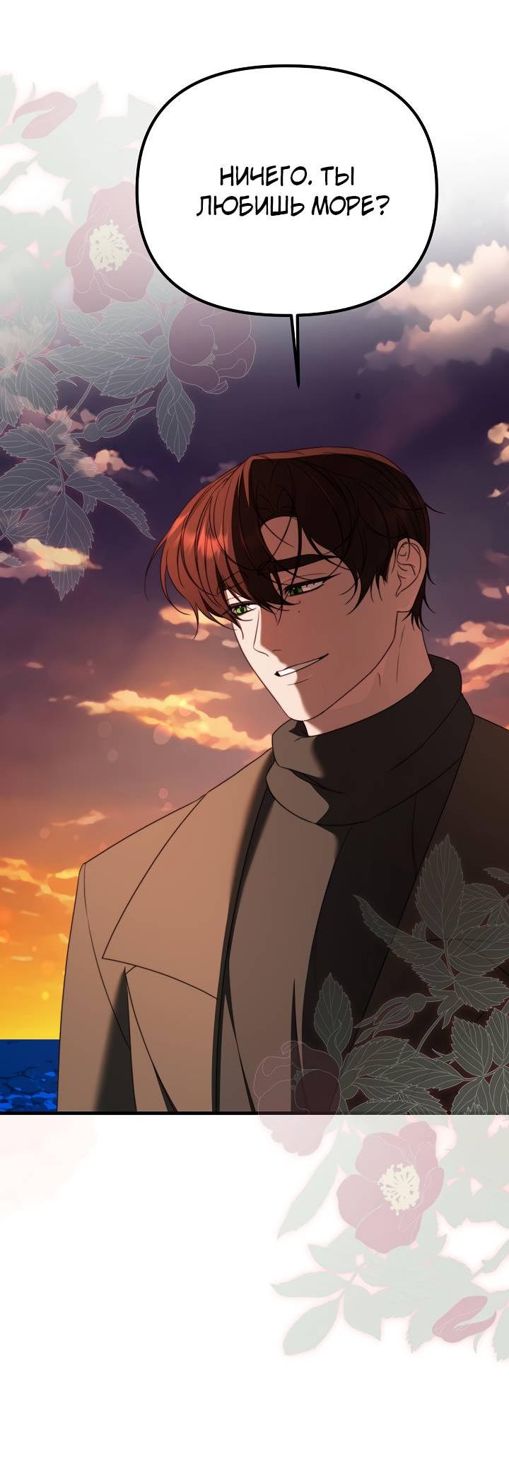 Манга В тени - Глава 22 Страница 5