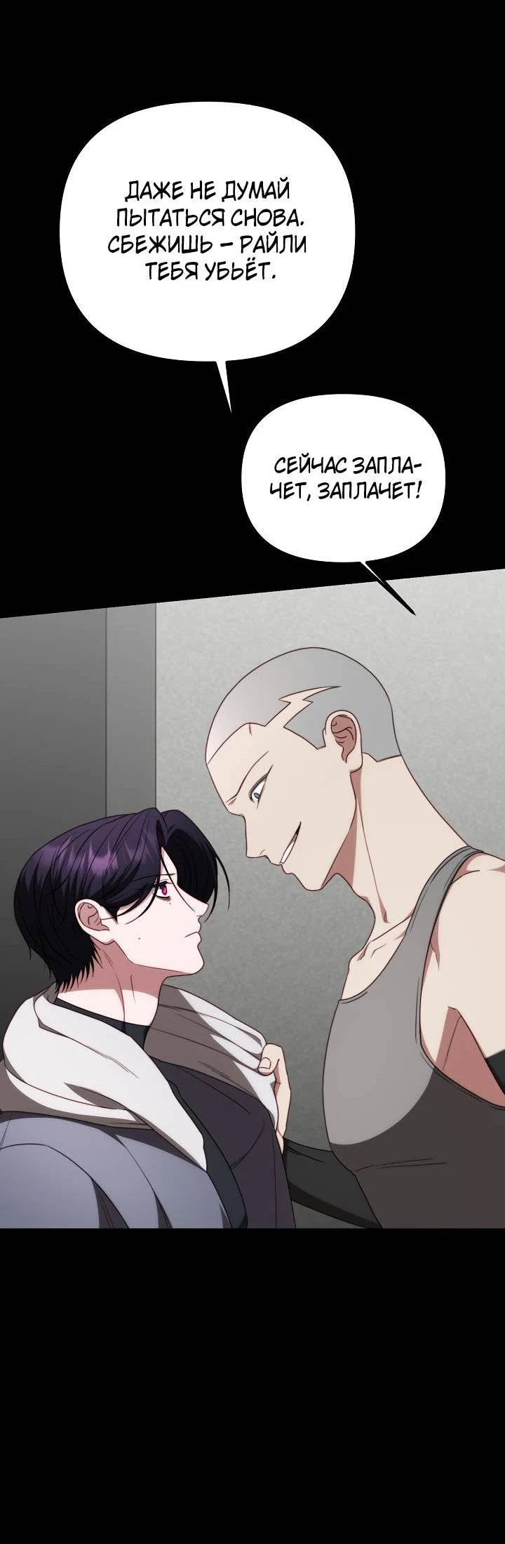 Манга В тени - Глава 22 Страница 23