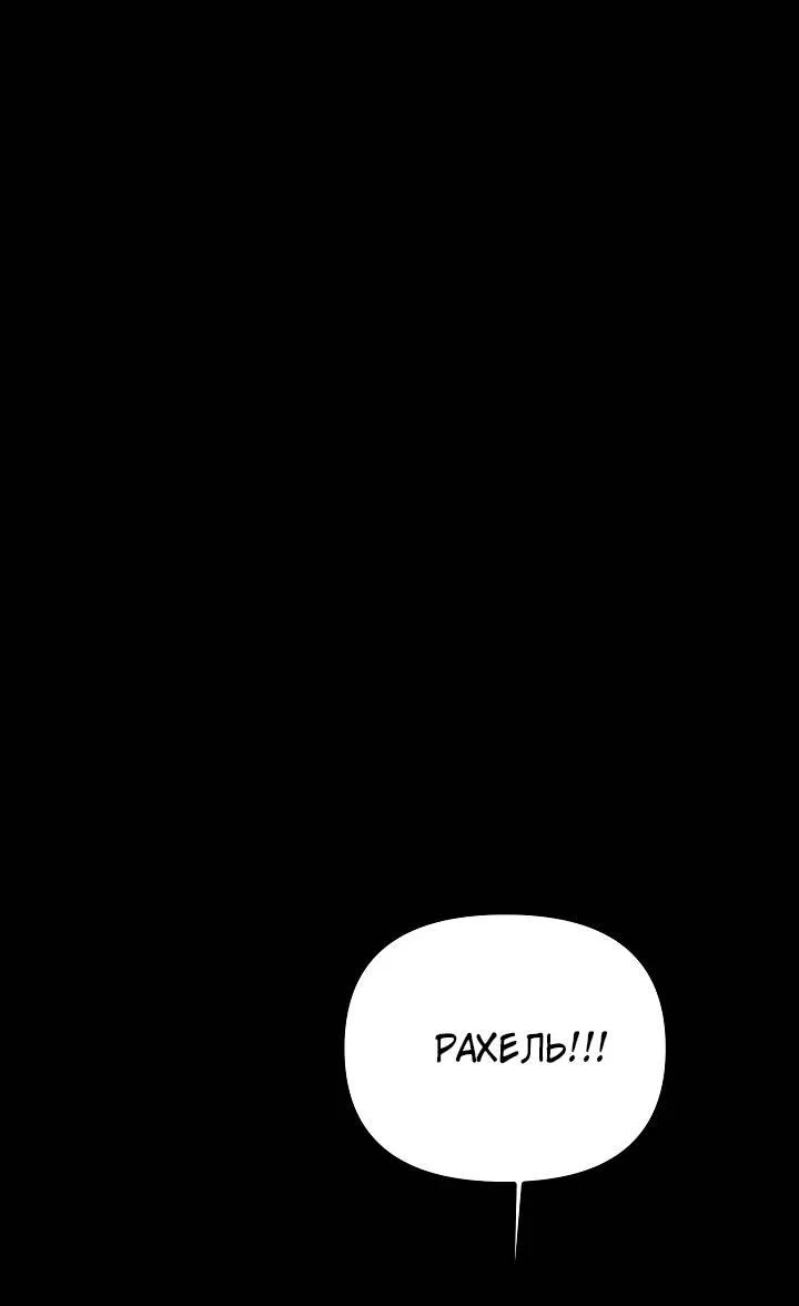 Манга В тени - Глава 22 Страница 12