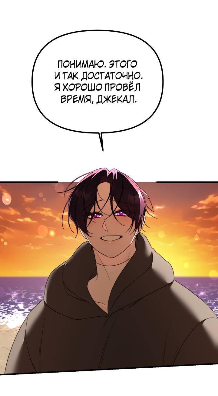 Манга В тени - Глава 22 Страница 47