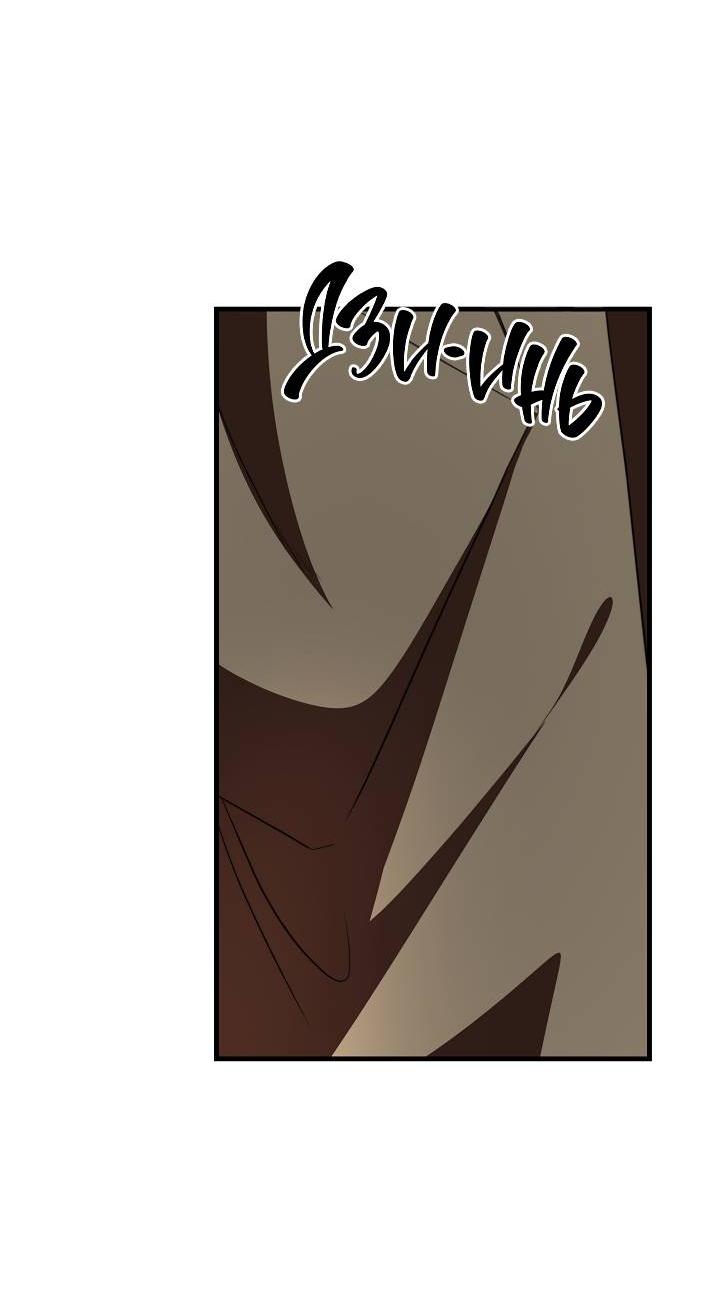 Манга В тени - Глава 22 Страница 42