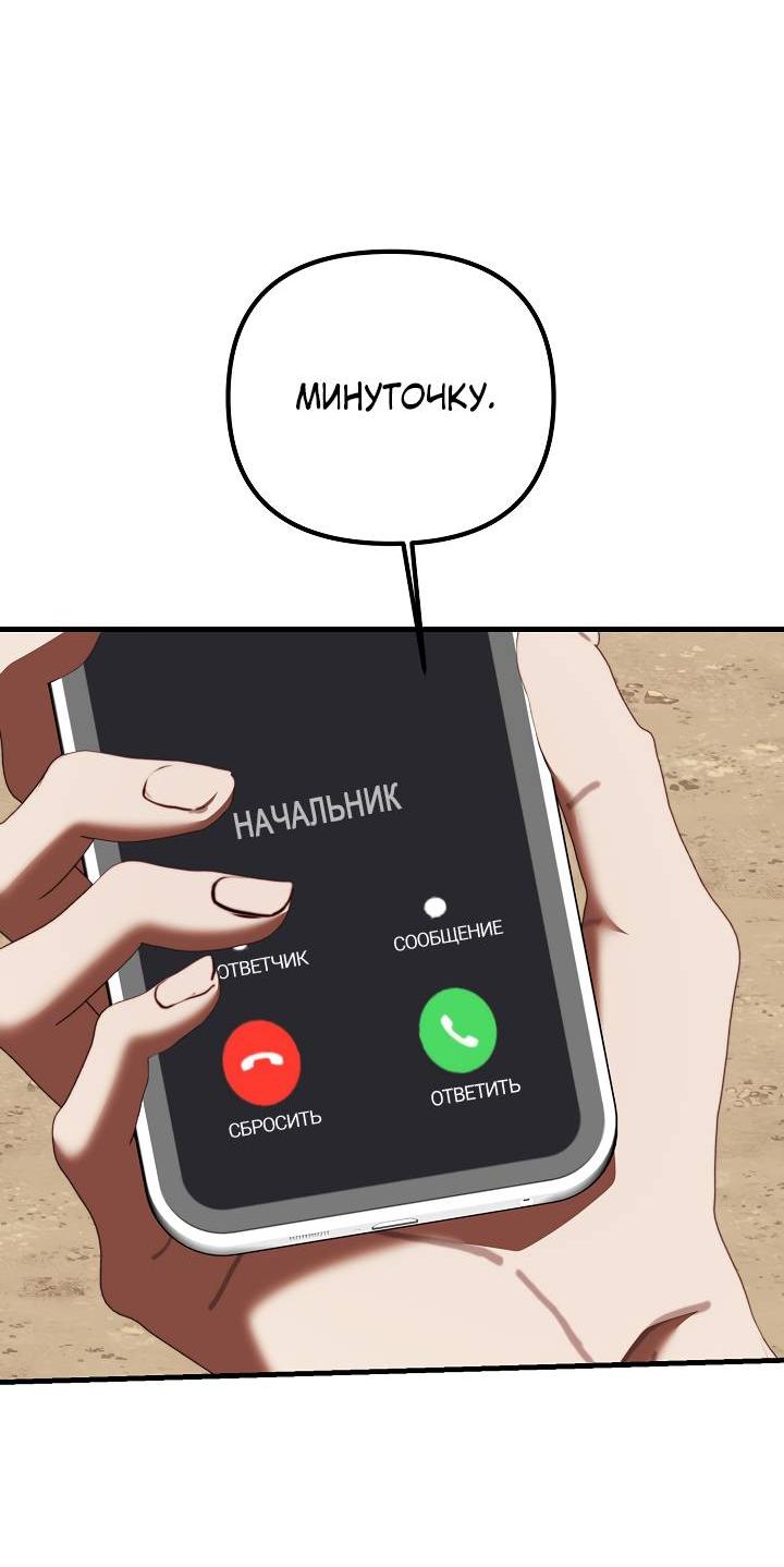 Манга В тени - Глава 22 Страница 43