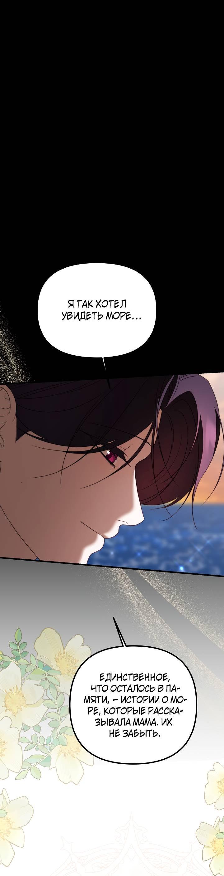 Манга В тени - Глава 22 Страница 27