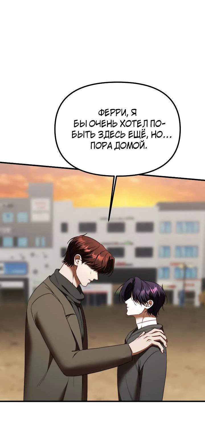 Манга В тени - Глава 22 Страница 46