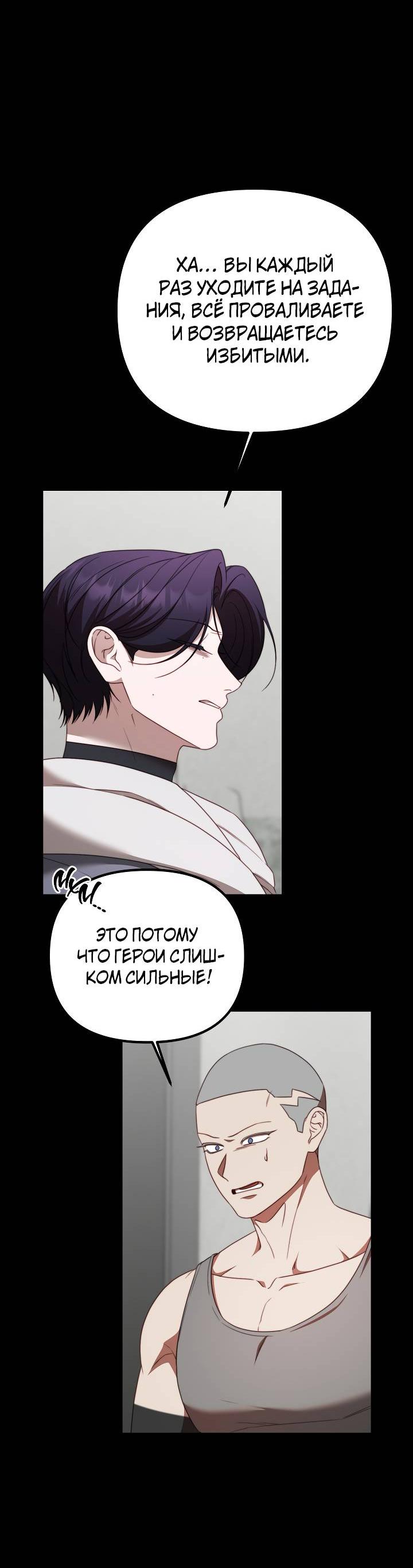 Манга В тени - Глава 22 Страница 18