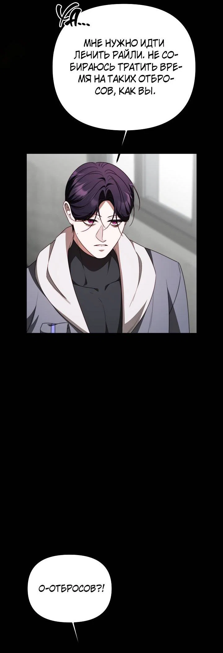 Манга В тени - Глава 22 Страница 16