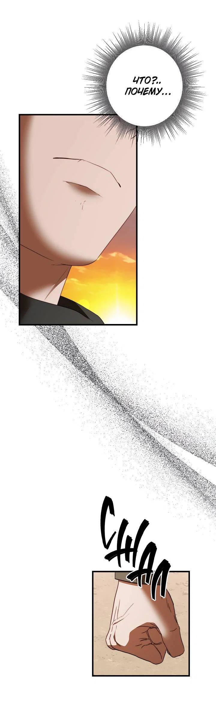 Манга В тени - Глава 22 Страница 49