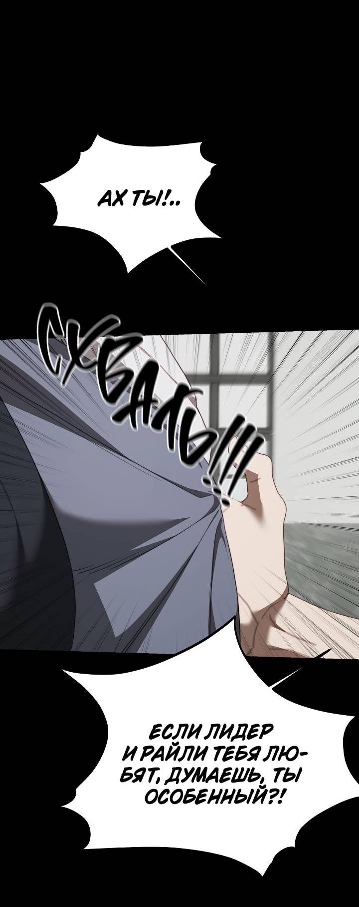 Манга В тени - Глава 22 Страница 20
