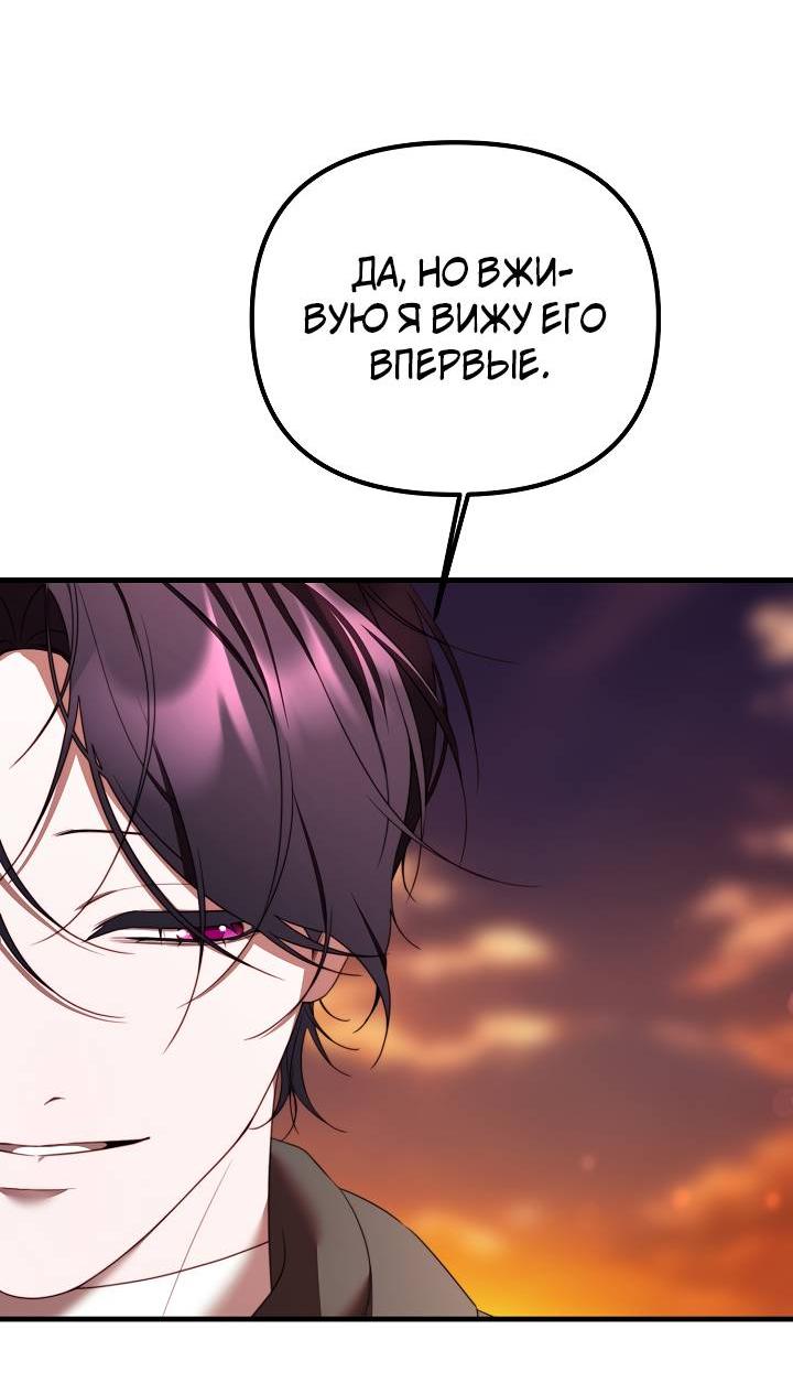 Манга В тени - Глава 22 Страница 6