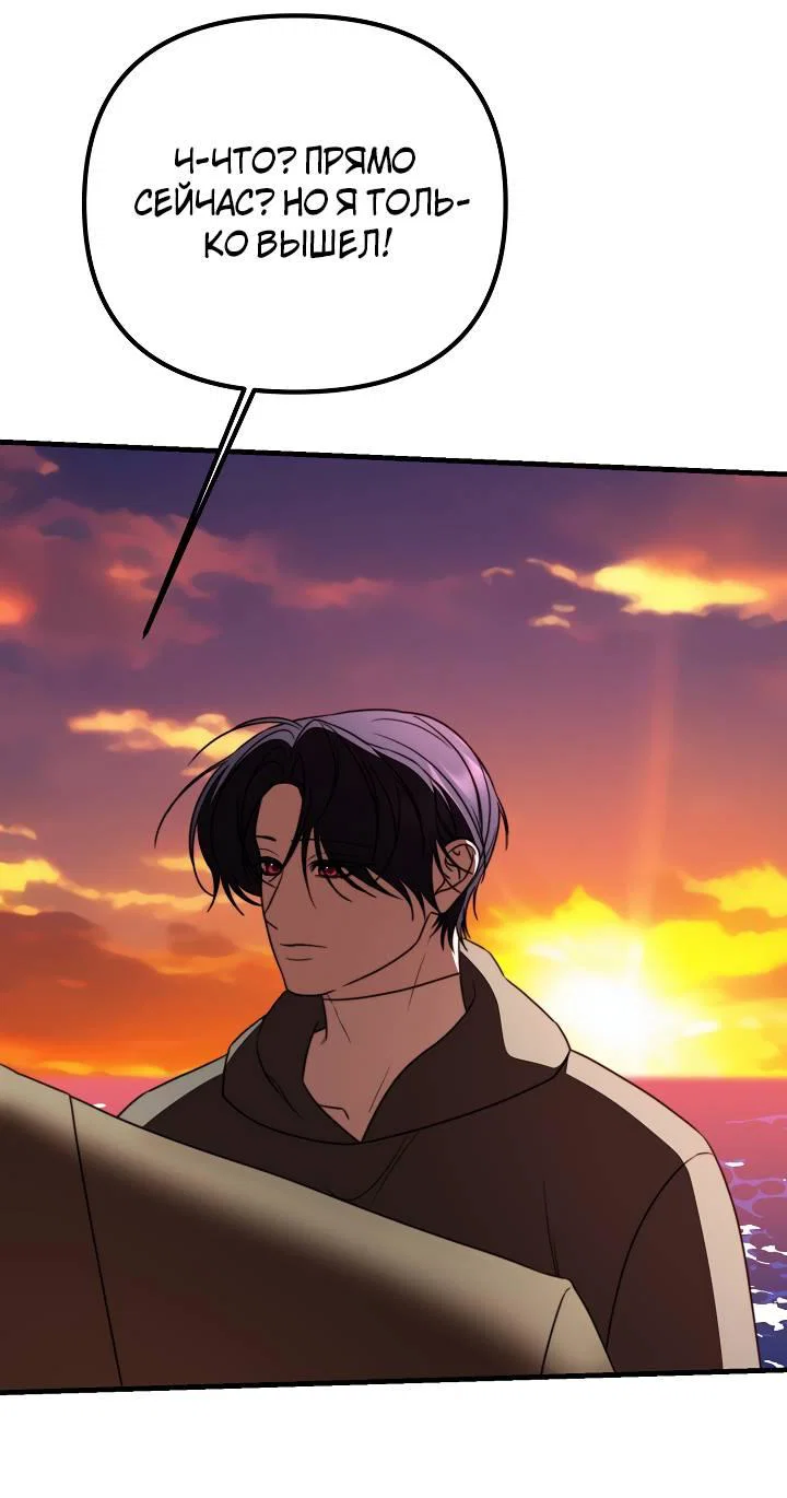 Манга В тени - Глава 22 Страница 44