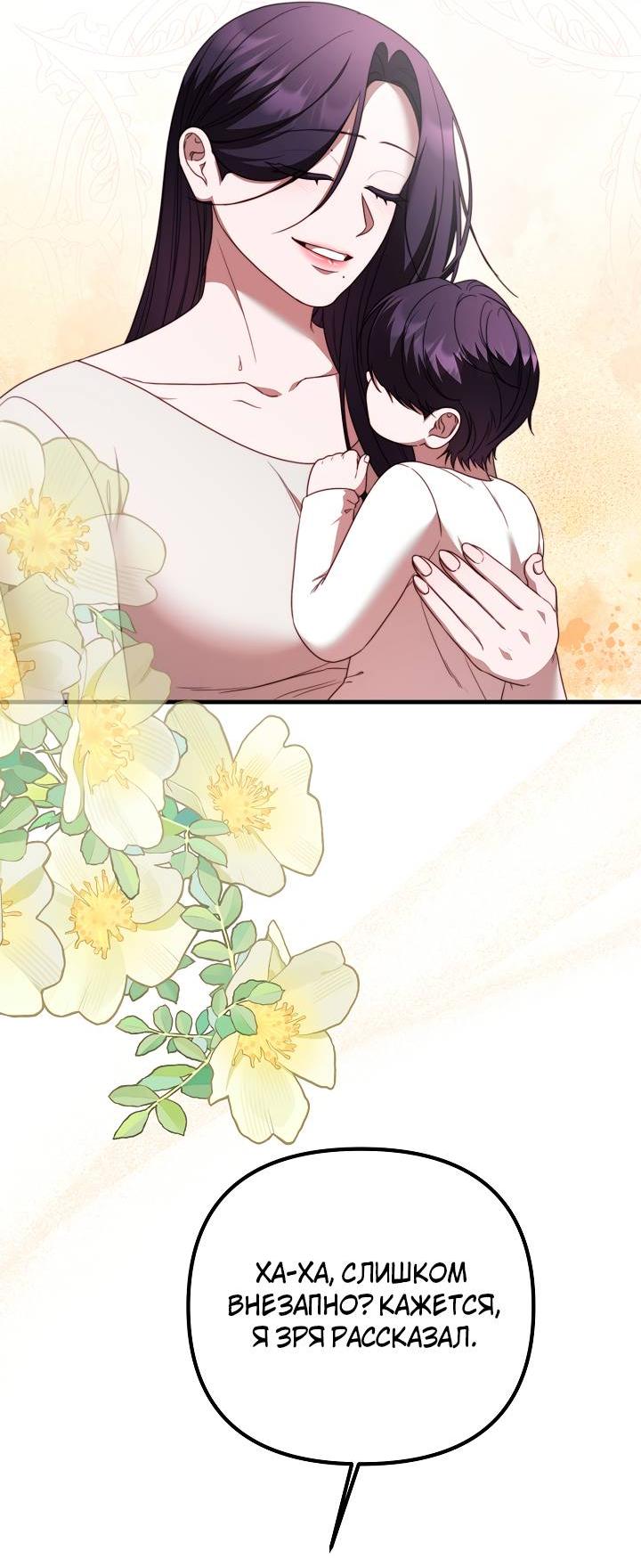 Манга В тени - Глава 22 Страница 28