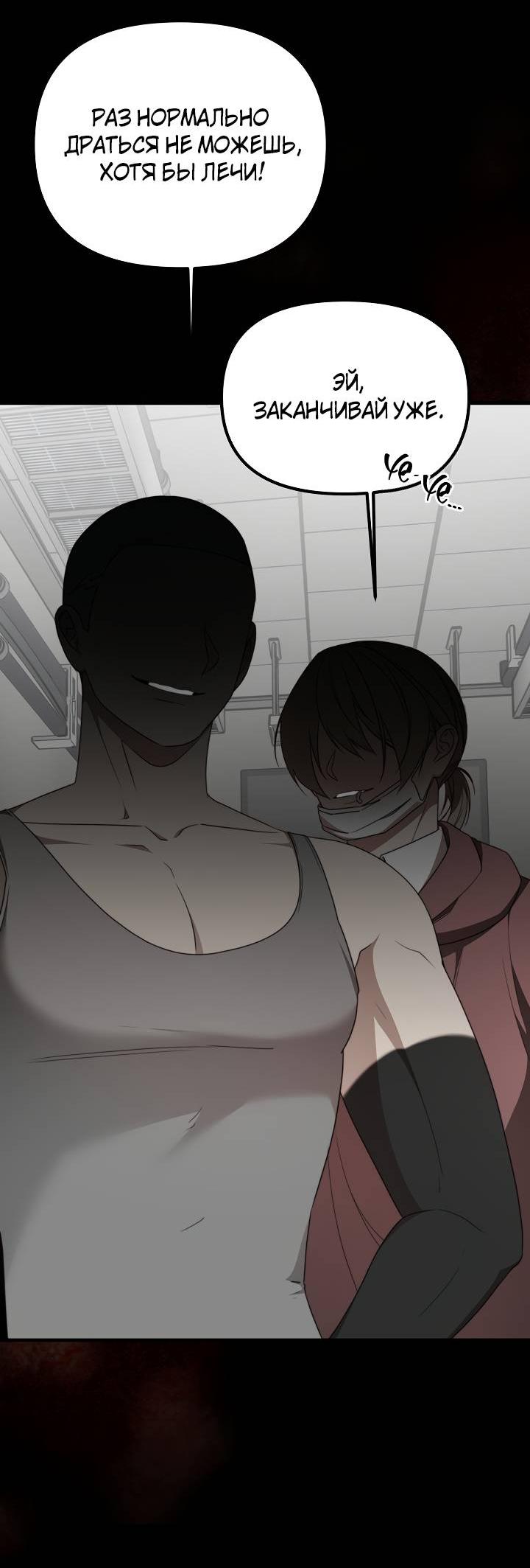 Манга В тени - Глава 22 Страница 15