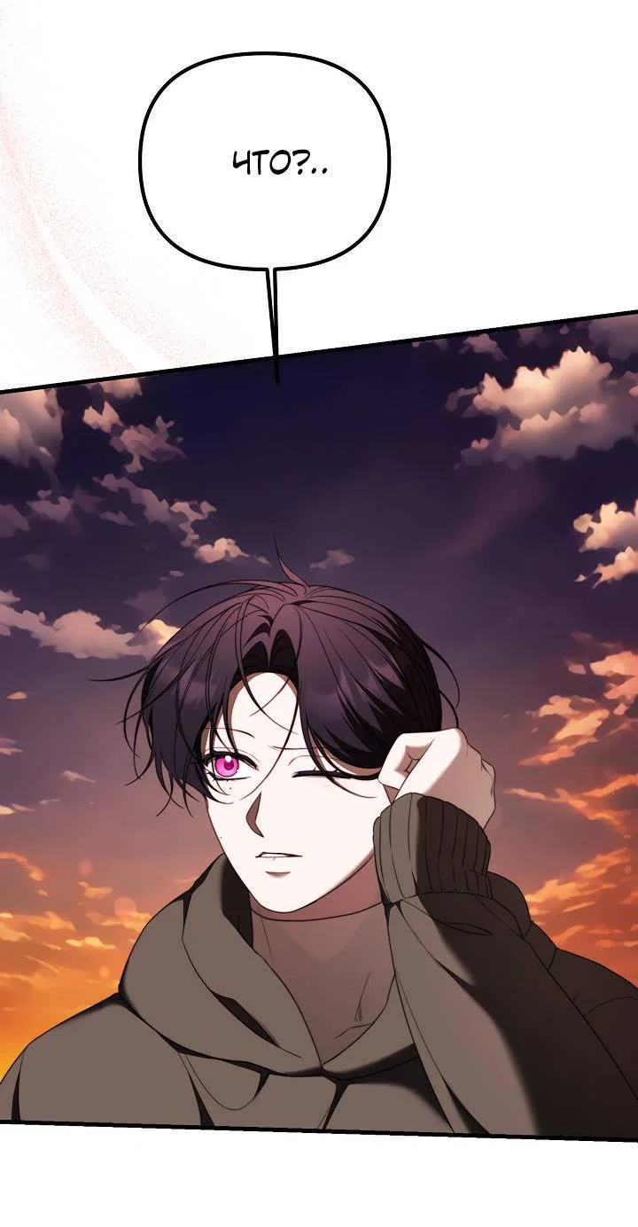 Манга В тени - Глава 22 Страница 4