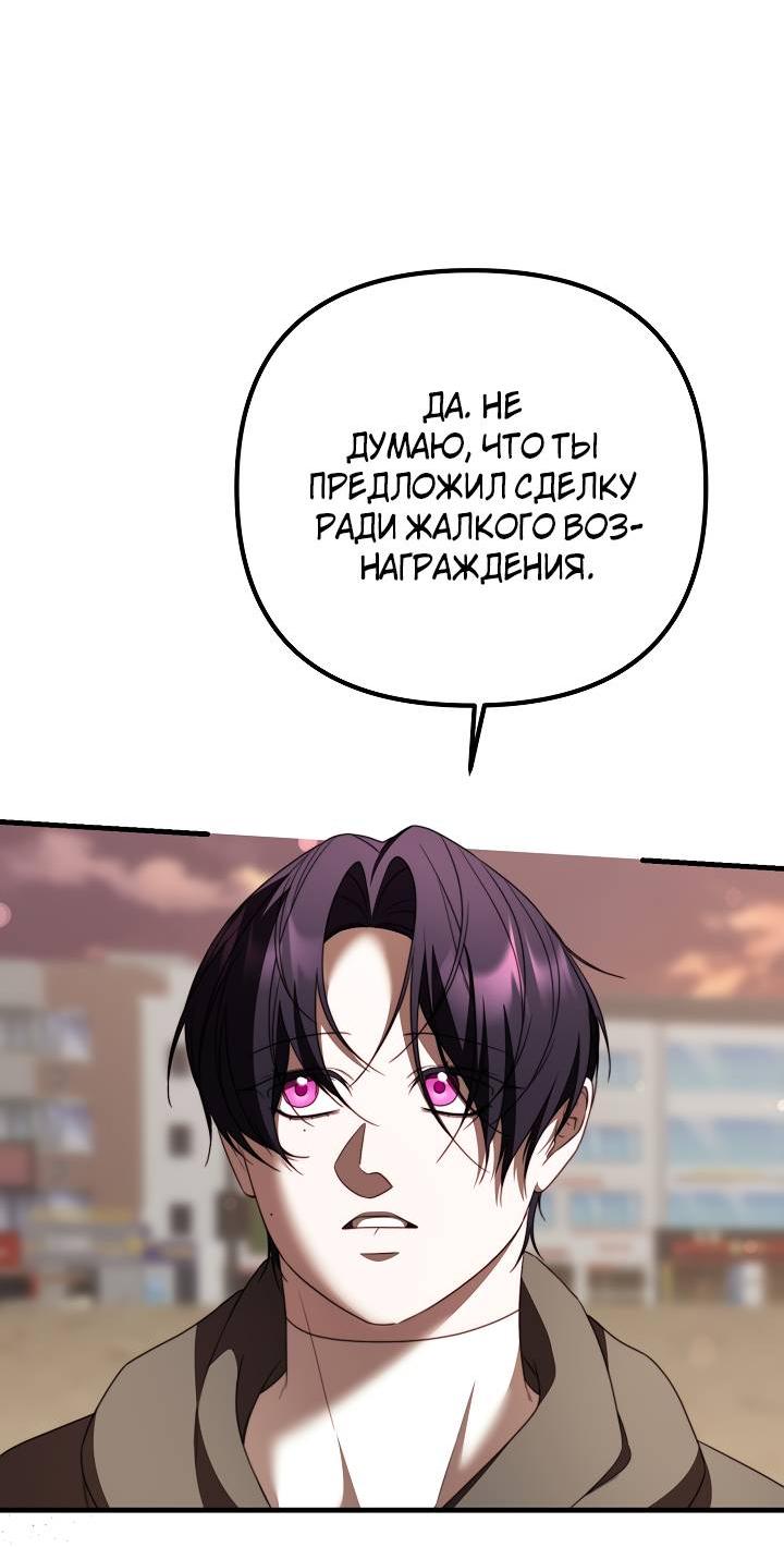 Манга В тени - Глава 22 Страница 32