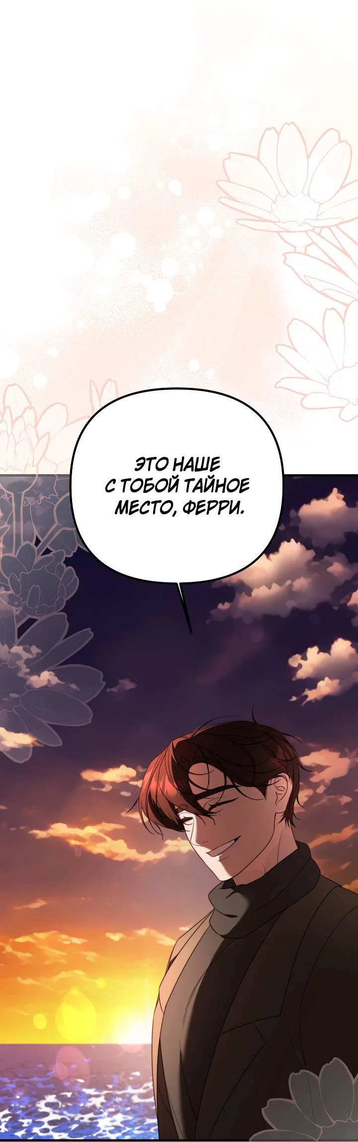 Манга В тени - Глава 22 Страница 1