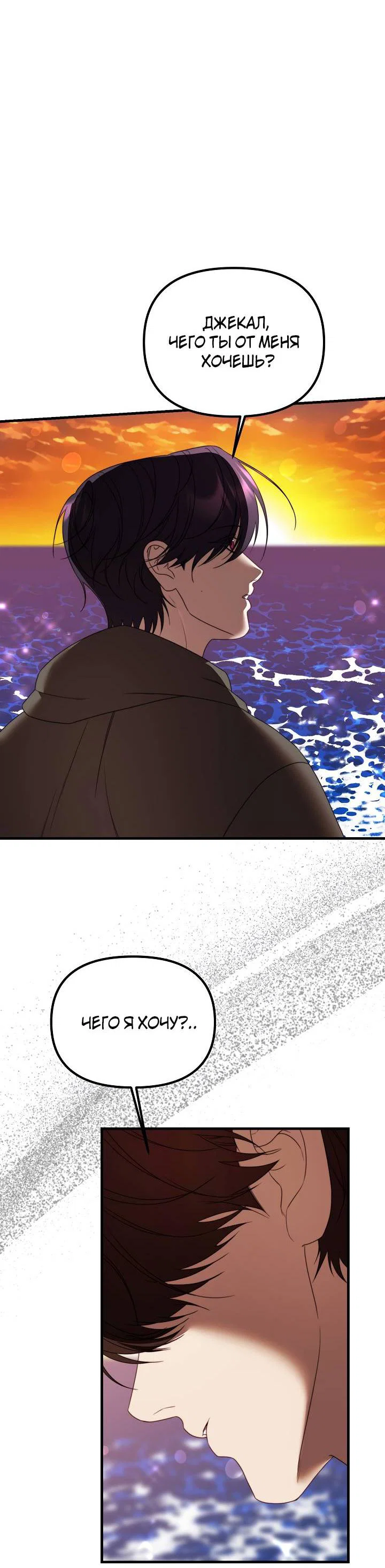 Манга В тени - Глава 22 Страница 31