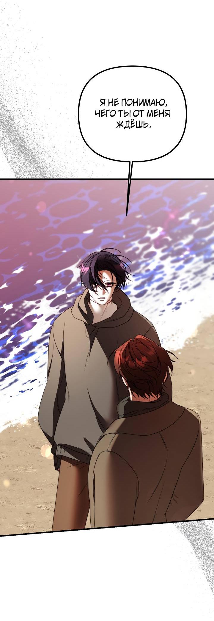 Манга В тени - Глава 22 Страница 33