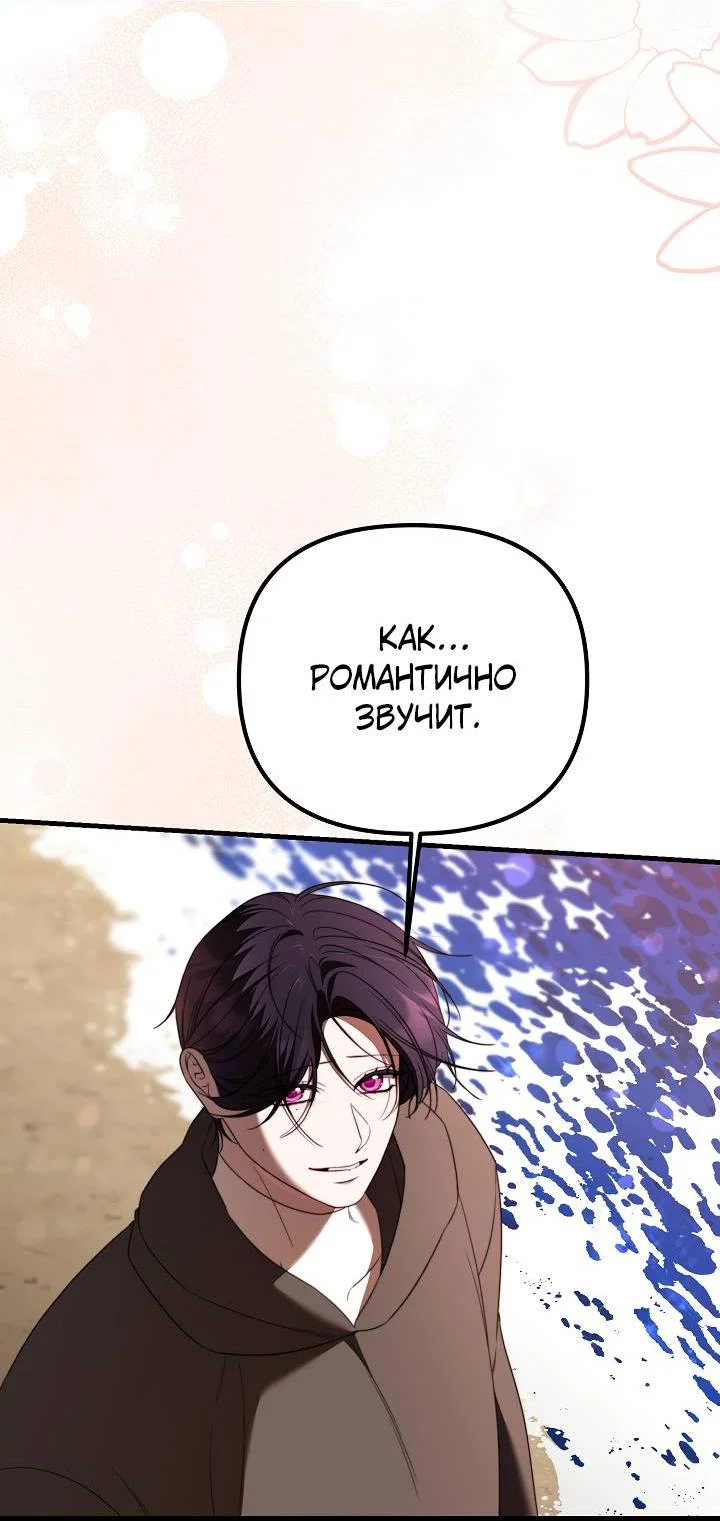 Манга В тени - Глава 22 Страница 2