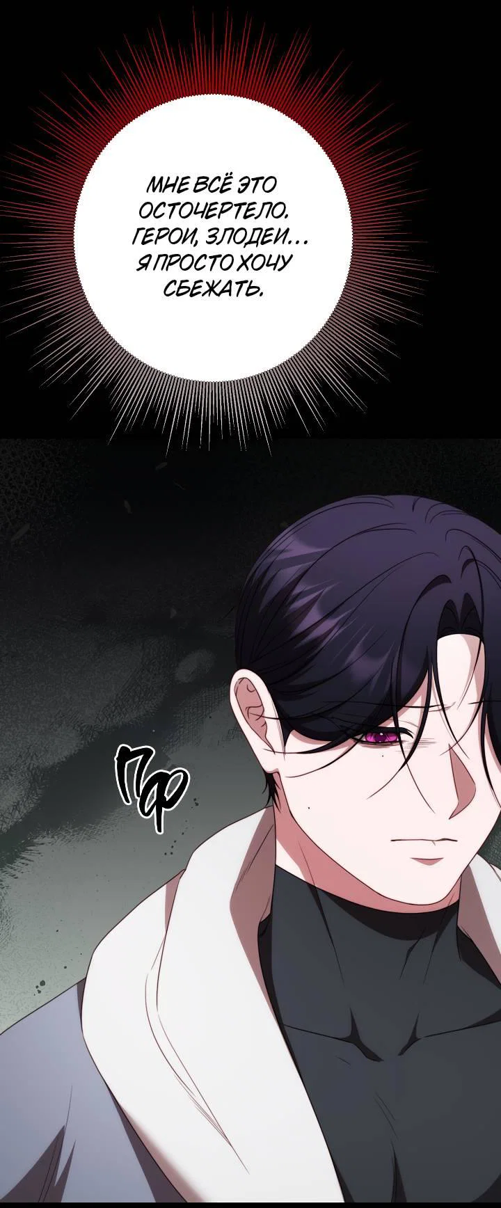 Манга В тени - Глава 22 Страница 24