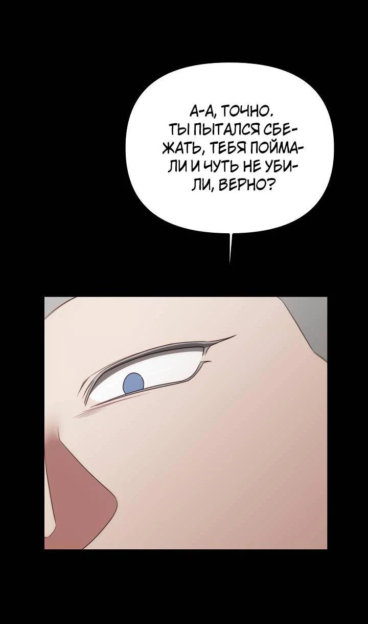 Манга В тени - Глава 22 Страница 22