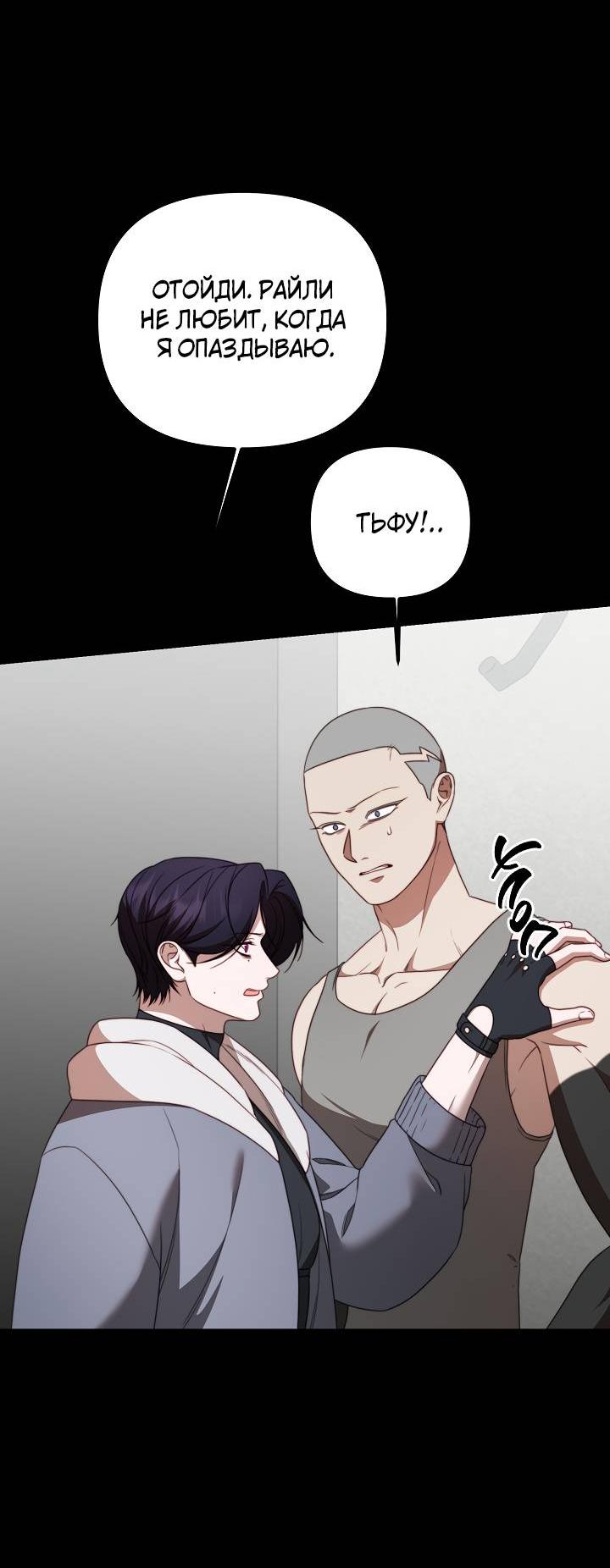 Манга В тени - Глава 22 Страница 19