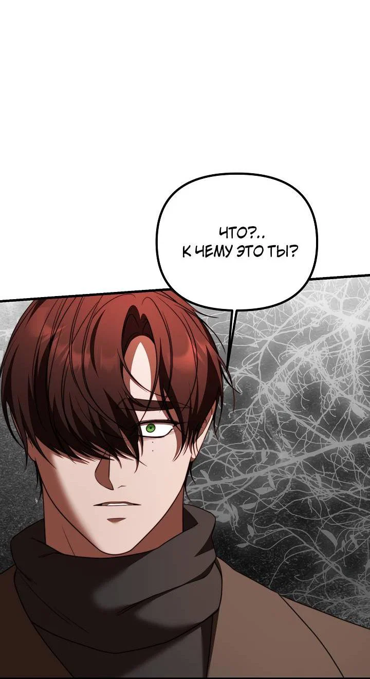 Манга В тени - Глава 22 Страница 40