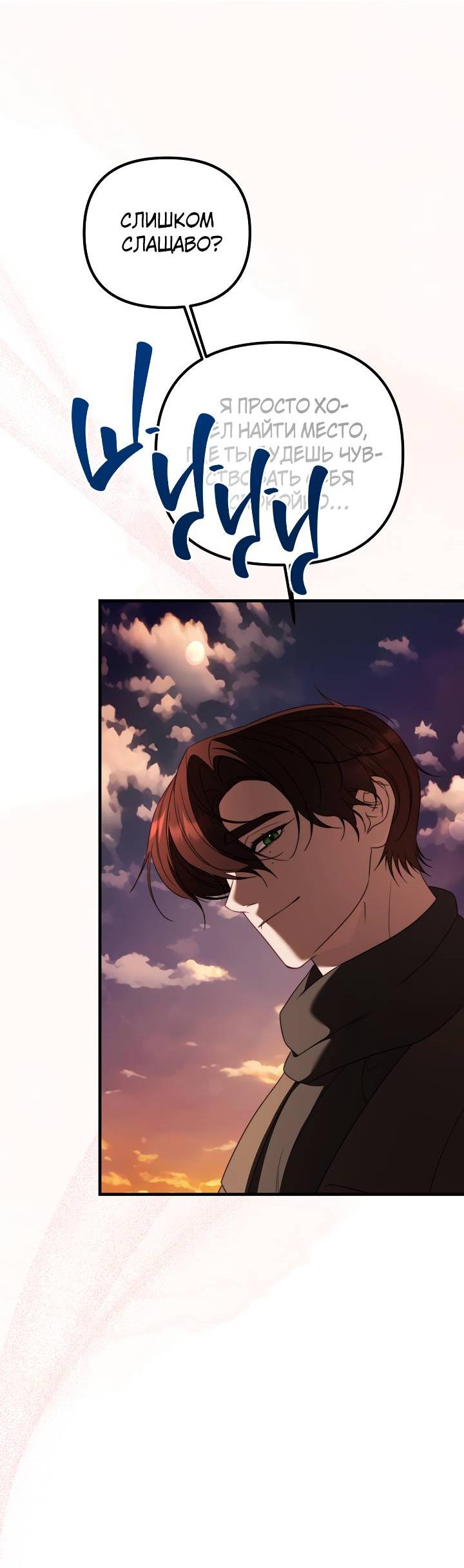 Манга В тени - Глава 22 Страница 3