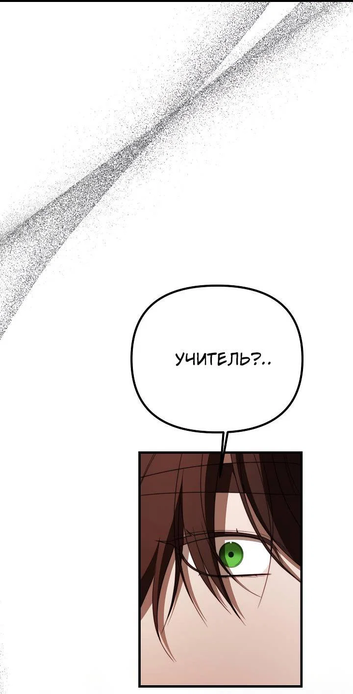 Манга В тени - Глава 22 Страница 37