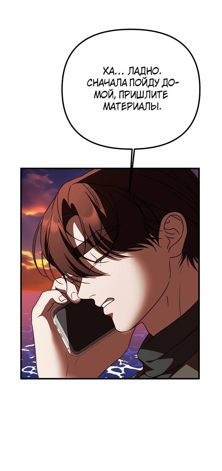 Манга В тени - Глава 22 Страница 45