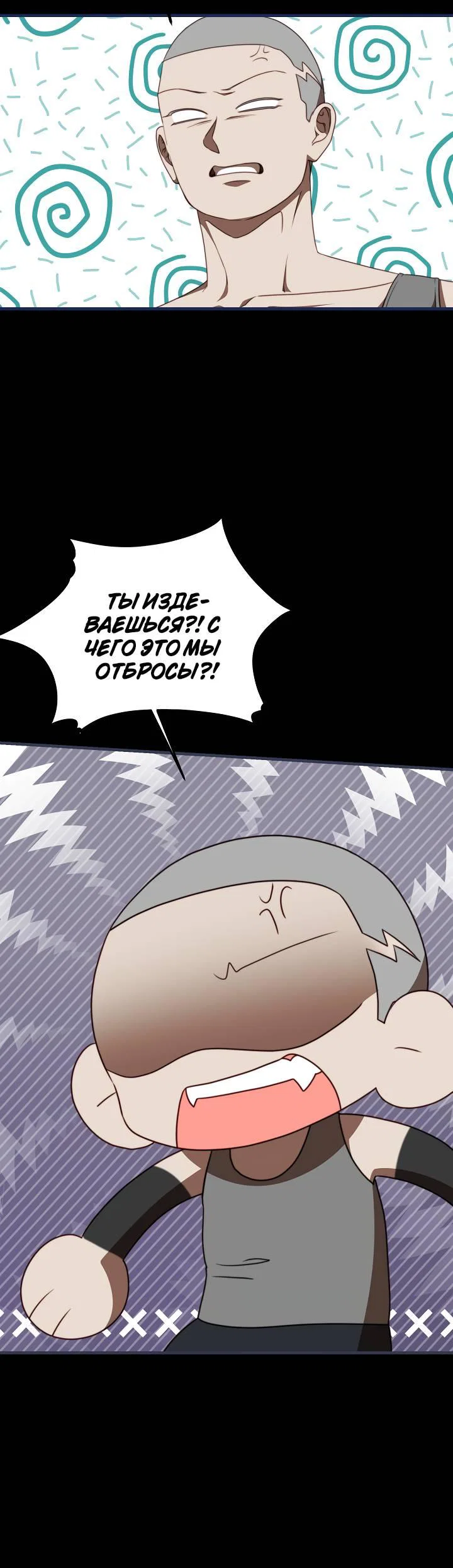 Манга В тени - Глава 22 Страница 17