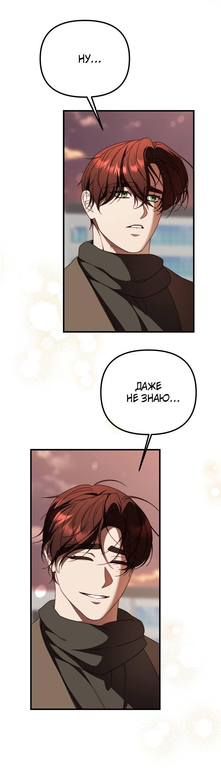 Манга В тени - Глава 22 Страница 34
