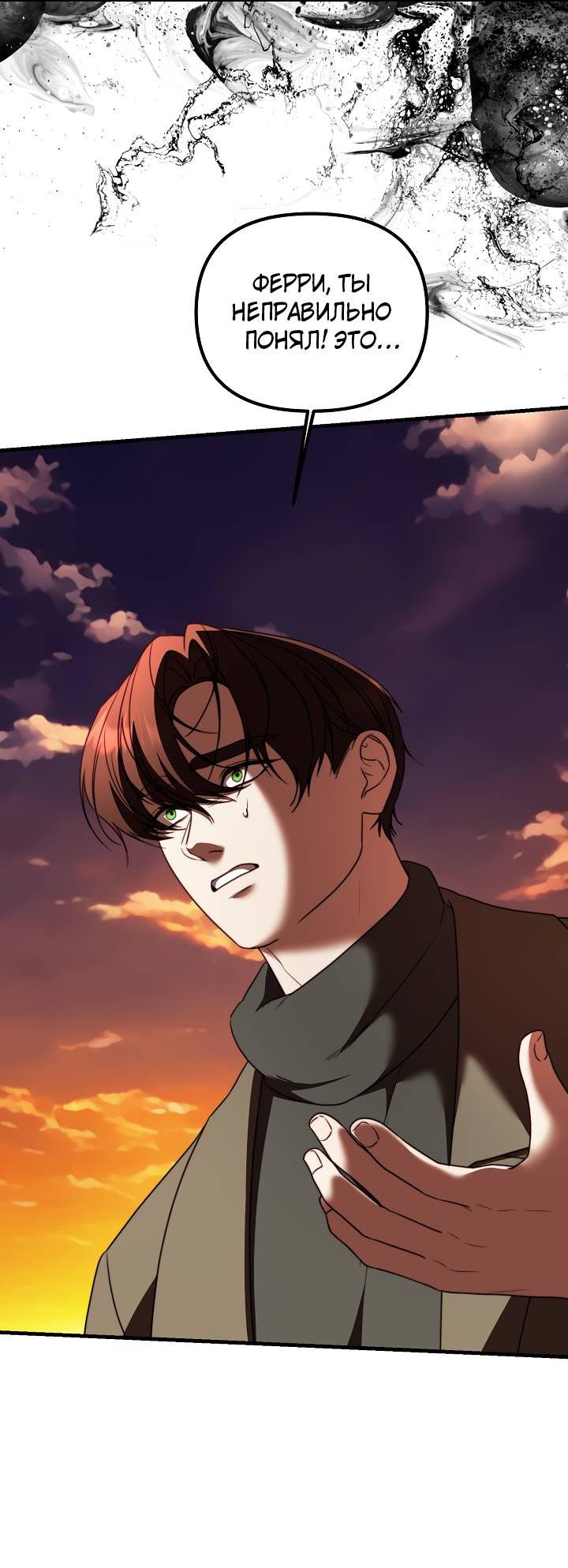 Манга В тени - Глава 22 Страница 41