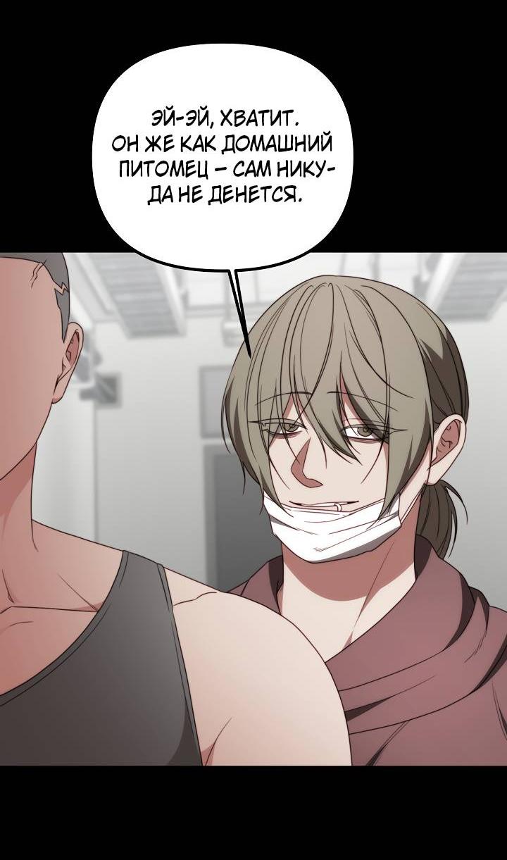 Манга В тени - Глава 22 Страница 21