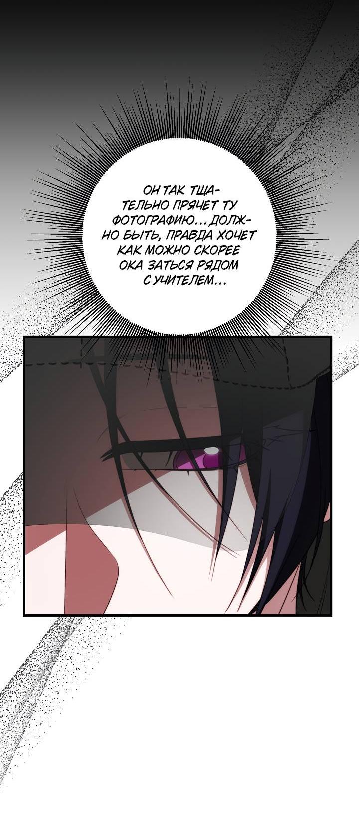 Манга В тени - Глава 21 Страница 5