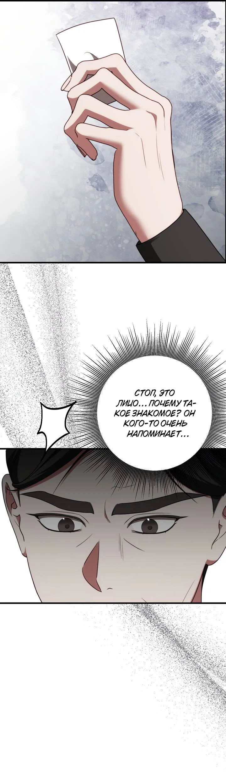 Манга В тени - Глава 21 Страница 35