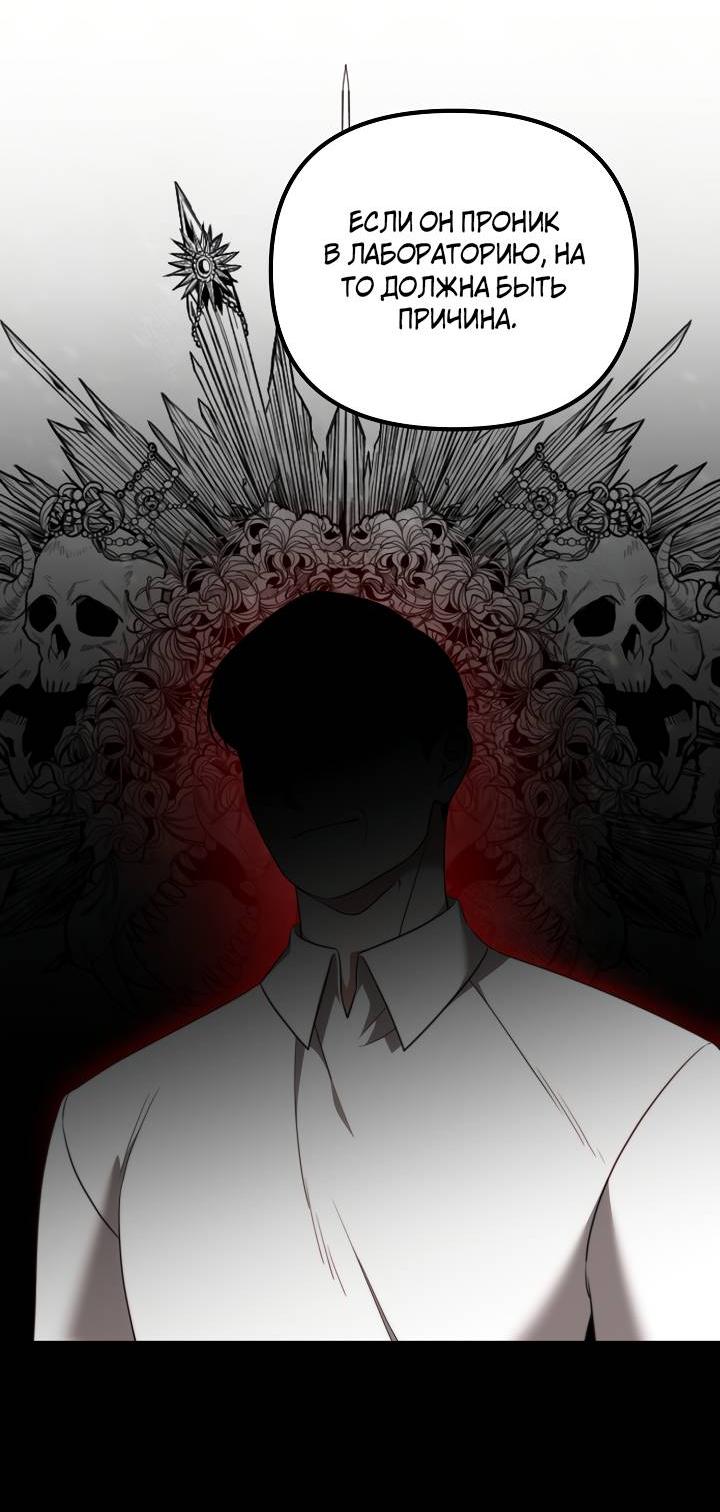 Манга В тени - Глава 21 Страница 15