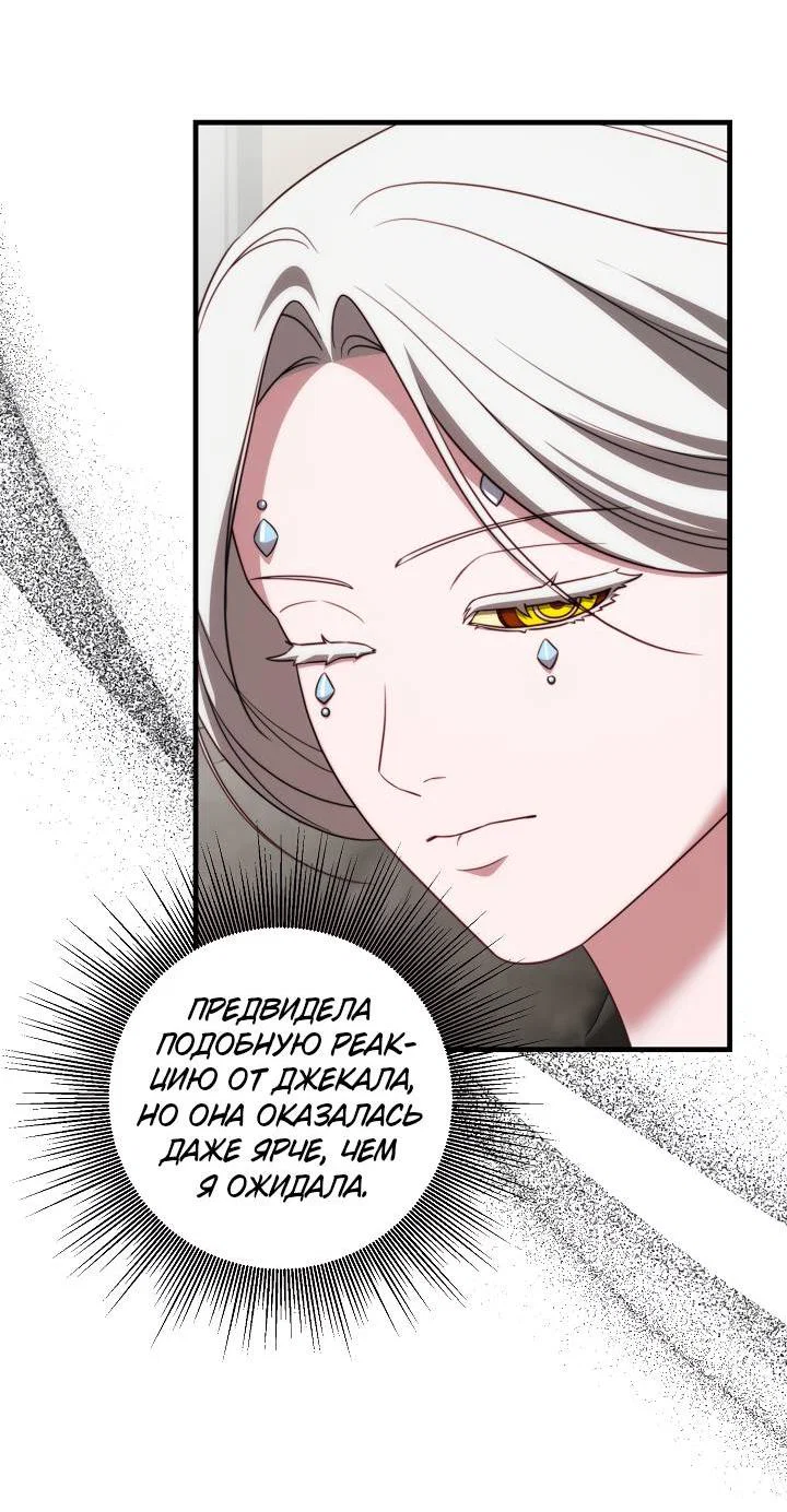 Манга В тени - Глава 21 Страница 14