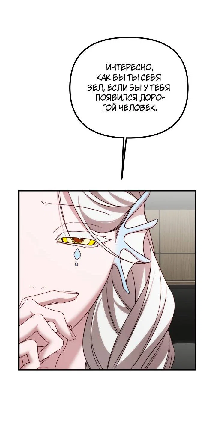 Манга В тени - Глава 21 Страница 28