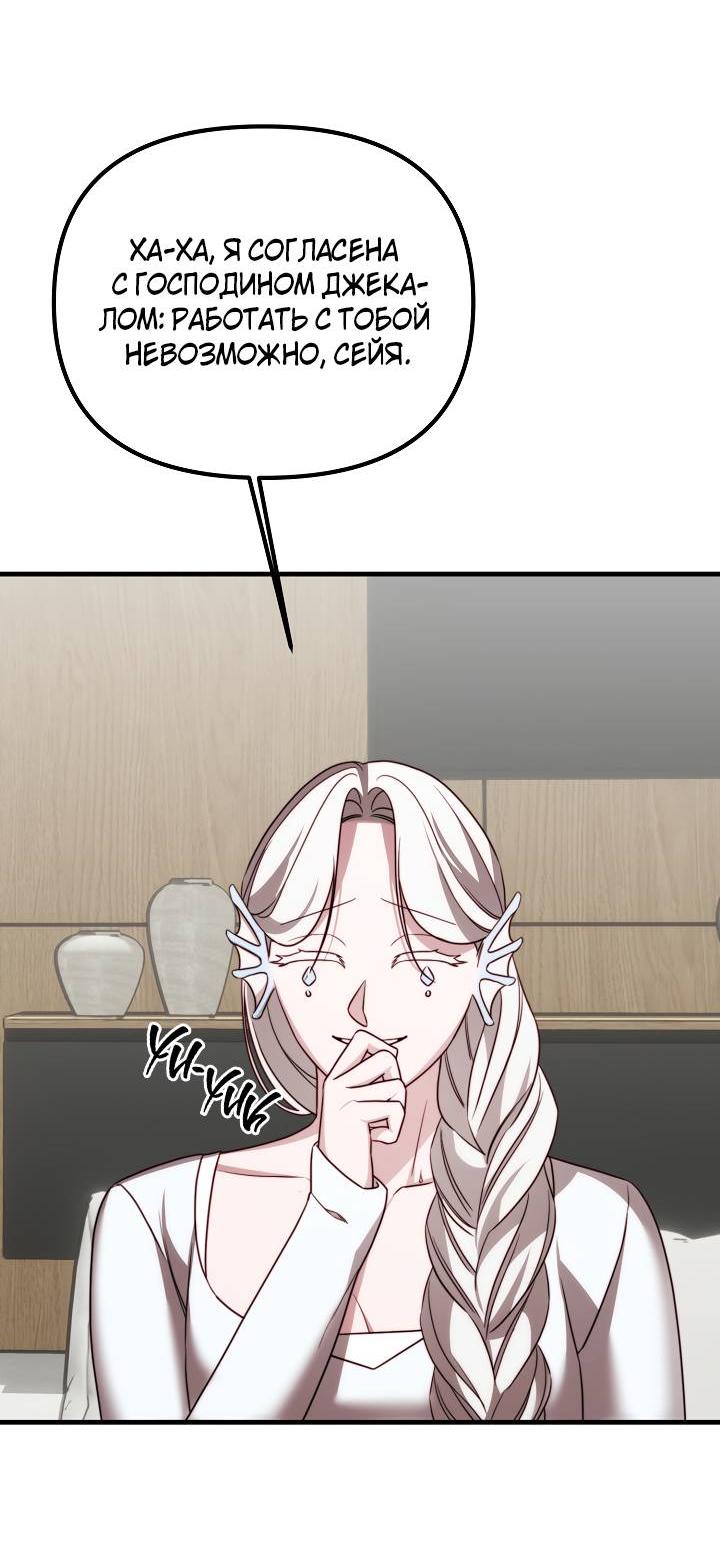 Манга В тени - Глава 21 Страница 27